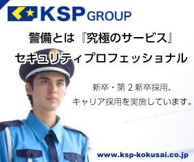 Security News for professionals side premium ad